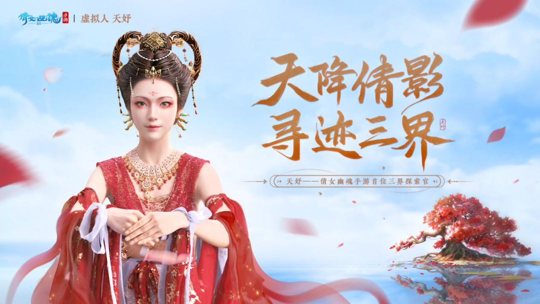 与网易游戏达成合作，，，NG导航虚拟人IP率先开启商业化大幕 | 聚焦NG(图1)