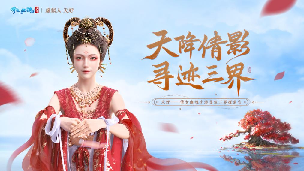 获评“年度最具商业价值MCN”，，，NG导航虚拟人业务接连开启增长新爆点 (图2)