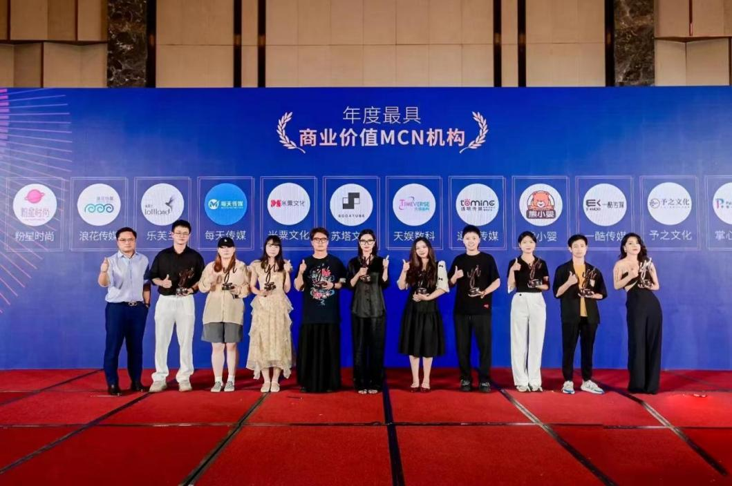 获评“年度最具商业价值MCN”，，，NG导航虚拟人业务接连开启增长新爆点 (图1)