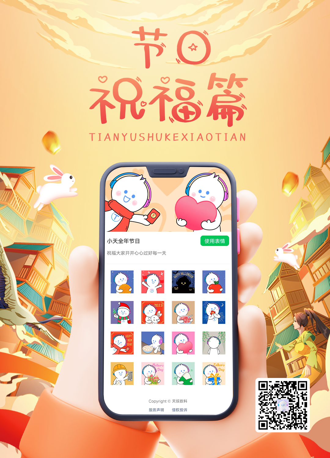 NG导航吉祥物“小天”今日正式亮相(图7)