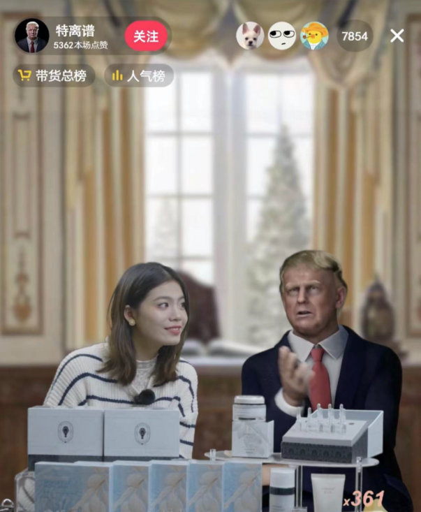 NG导航创新虚拟人直播新模式，，，红脸“特朗普”冲进直播间(图2)